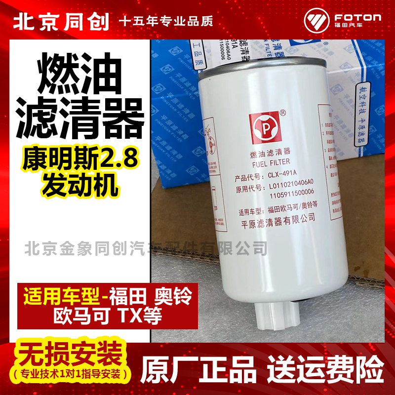 福田油水分离器L0110210406A0