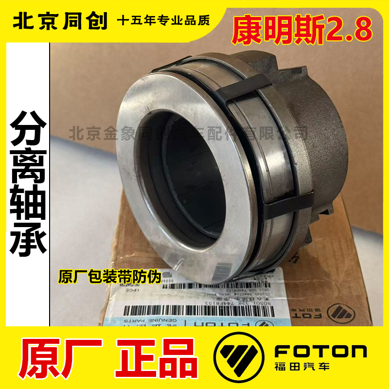 奥铃福田ctss3康明斯