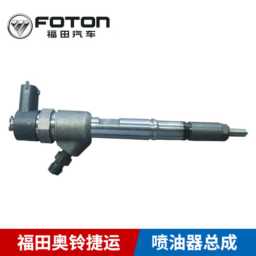 奥铃福田骑士喷油嘴Bosch/博世