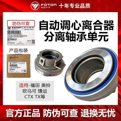 自动调心离合器分离轴承单元
