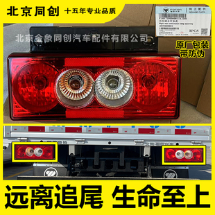 福田汽车原厂配件奥铃CTX cts速运捷运欧马可S3后灯倒车灯后尾灯