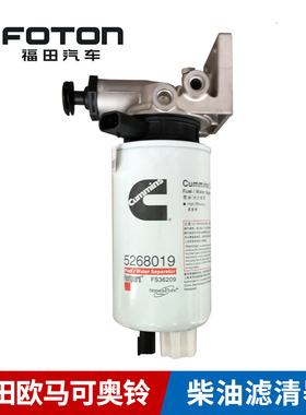 福田汽车配件欧马可奥铃FS36209柴油滤清器手油泵总成5268019柴滤