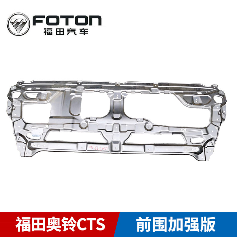 福田货车配件原厂适配 奥铃cts前围加强版前围饰板前围板汽车原装