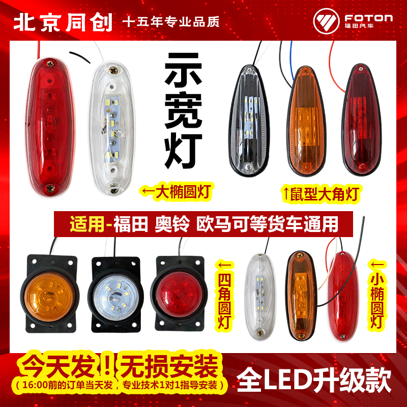 福田原装正品促销包邮示宽灯