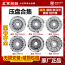 福田欧马可奥铃CTX捷运ISF2.8 isf3.8压盘离合器盖总成原装 促销