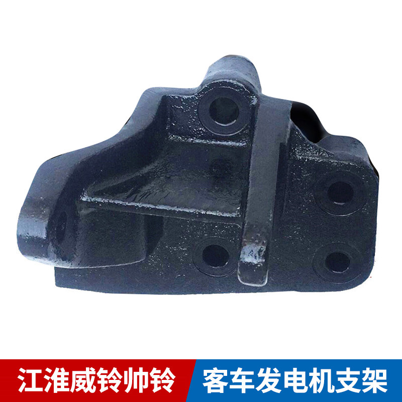 江淮汽货全车用配件威铃帅铃康玲骏铃好运4DA1客车发电机支架促销