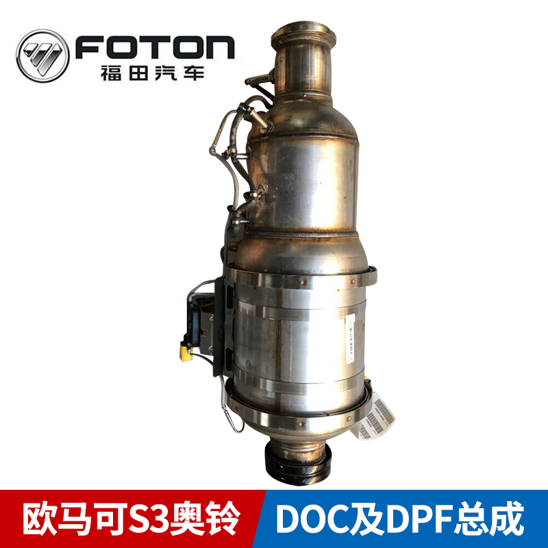 L0125050100A0尾气后处理器福田