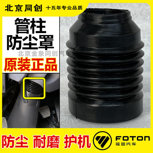 福田汽车配件欧马可奥铃ctx捷运