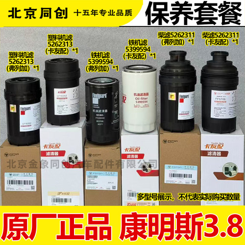 福田原装正品保养套餐