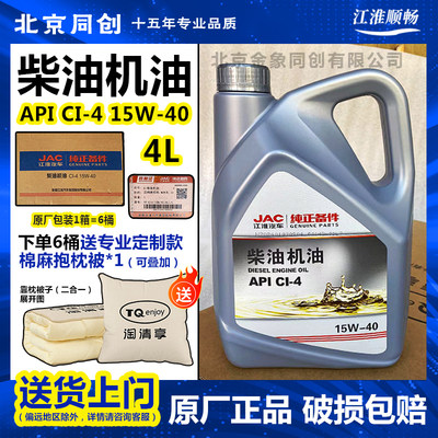 江淮专用CI15W-40柴油机油