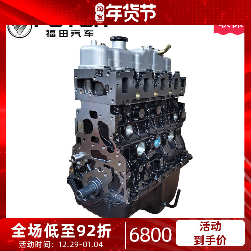 福田奥铃欧马可发动机bj493zlq3 4j28tc裸机凸机 4jb1发动机配件