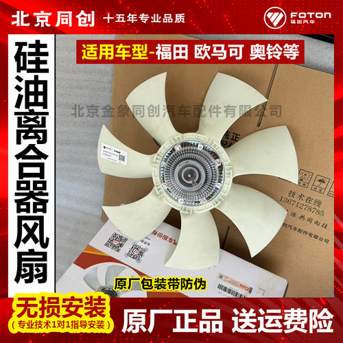 硅油离合器福田E049351000150