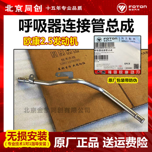 福田呼吸器连接管总成PSH00078