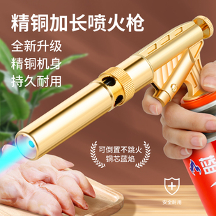 全铜喷枪头烧猪毛肉皮喷火烤枪家用手持喷火器气罐火焰喷枪点火器