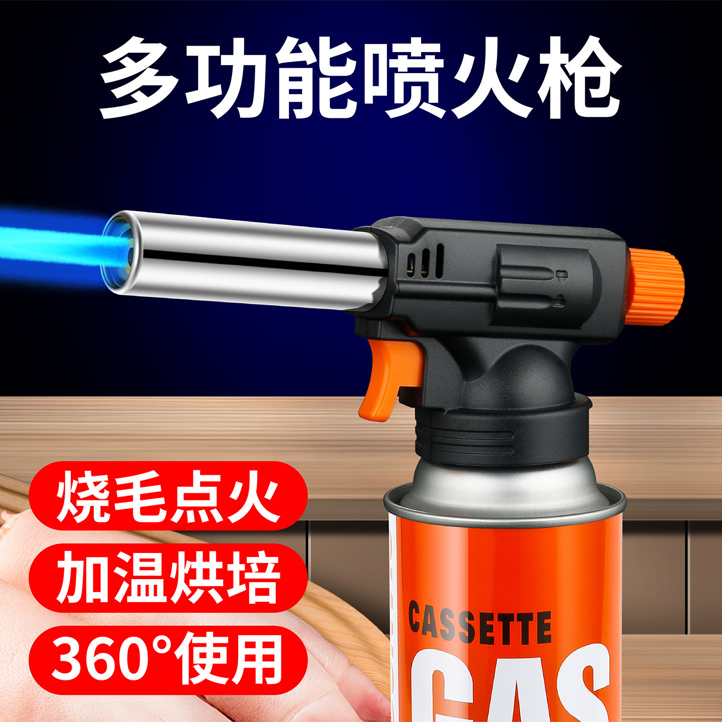 烧猪毛气喷枪烧肉皮火枪头喷火器图片