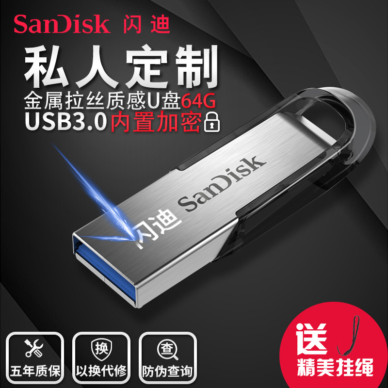 ÉÁµÏ64gUÅÌ ¸ßËÙUSB3.0´´Òâ½ðÊô³µÔØÏµÍ³UÅÌ64G¼ÓÃÜUÅÌÄÍÓÃCZ73