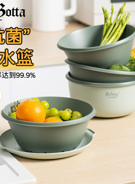 德国plazotta洗菜盆沥水篮客厅水果盘篮淘米篮子菜篮抗菌率99.99%