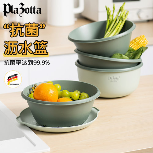 德国抗菌99.99%洗菜篮