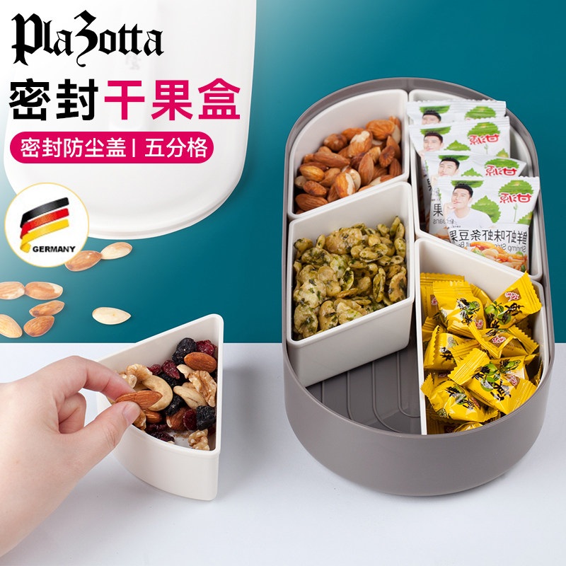 德国plazotta家用坚果糖果盒创意干果盘分格瓜子盘零食盘水果托盘