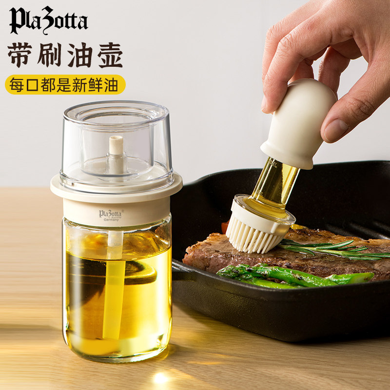 德国plazotta 刷盖一体厨房烘焙耐热烧烤刷子食用烤肉烙饼抹油瓶
