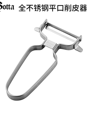 德国 plazotta 新款短款平口不锈钢水果 蔬菜削皮刀 削皮器 01201