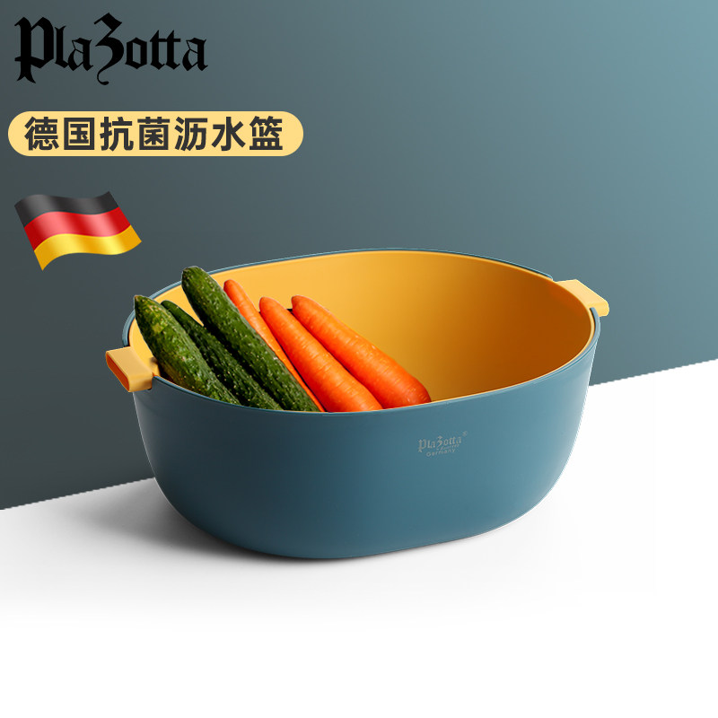 德国plazotta沥水篮厨房抗菌沥水架洗菜盆水果清洗篮抗菌率99.99%,餐饮具,果盆/果盘/果篮,淘宝优惠券,粉丝福利购,淘宝优惠卷