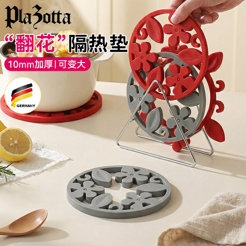 德国plazotta大号加厚防烫锅垫