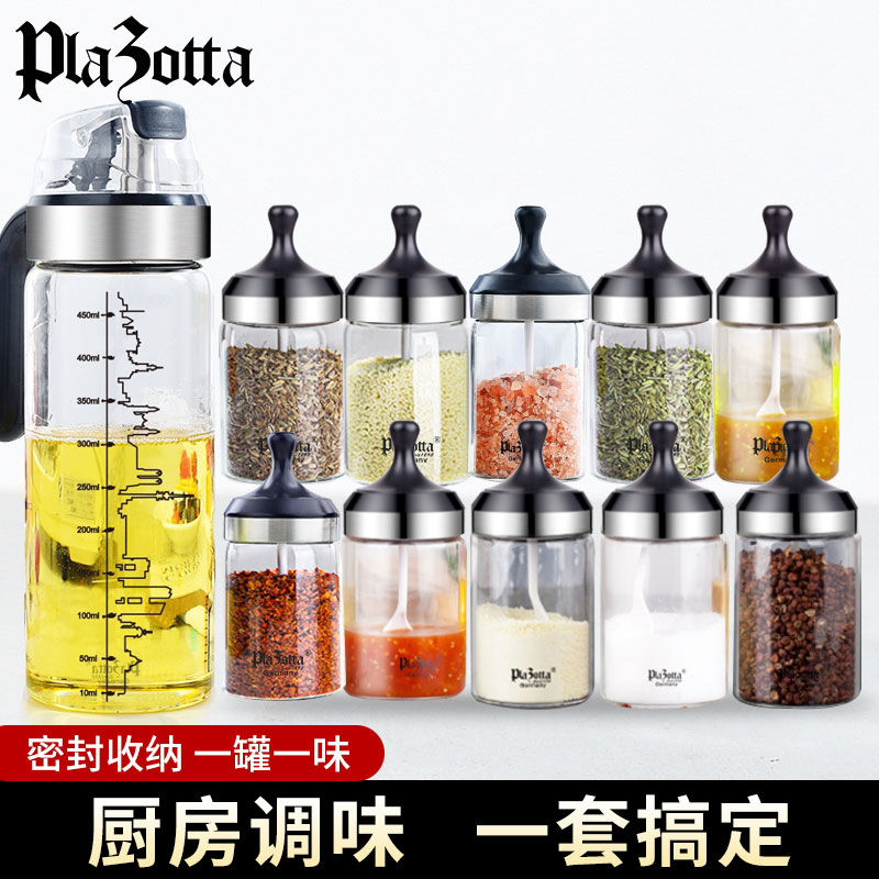 德国plazotta家用玻璃油瓶防漏油壶家用调味料酱油瓶醋壶自动开合