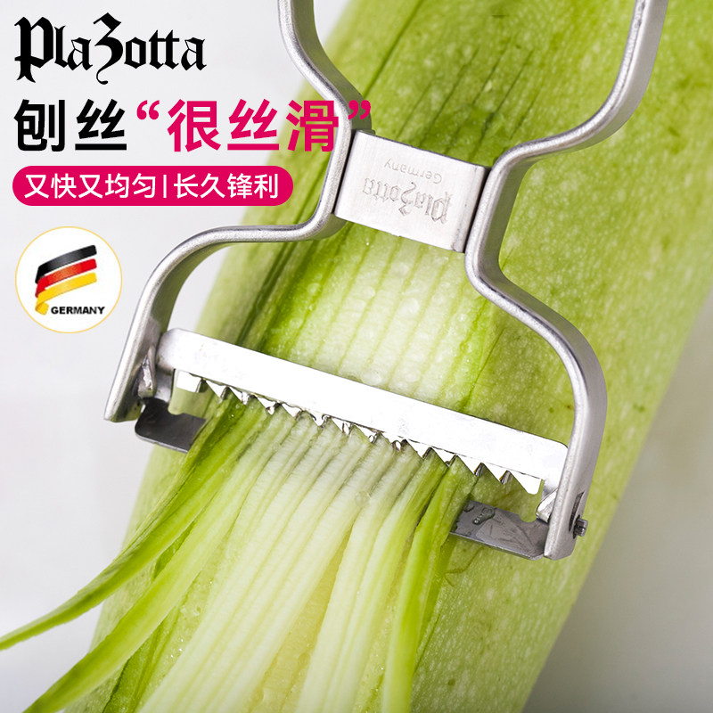 德国plazotta 切削丝器304不锈钢刨丝刀具刮丝器切菜器擦丝家用