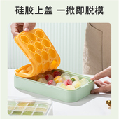 z冰块模具制冰盒冰格模具食品级硅胶冰球储存制冰