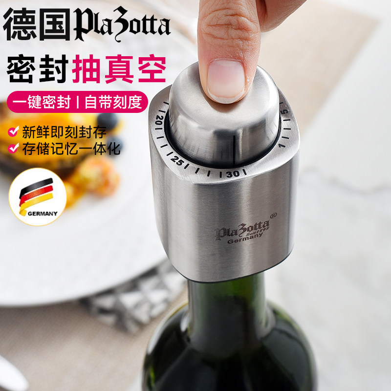 德国plazotta红酒抽真空瓶塞密封塞酒盖真空塞瓶盖瓶塞家用红酒塞
