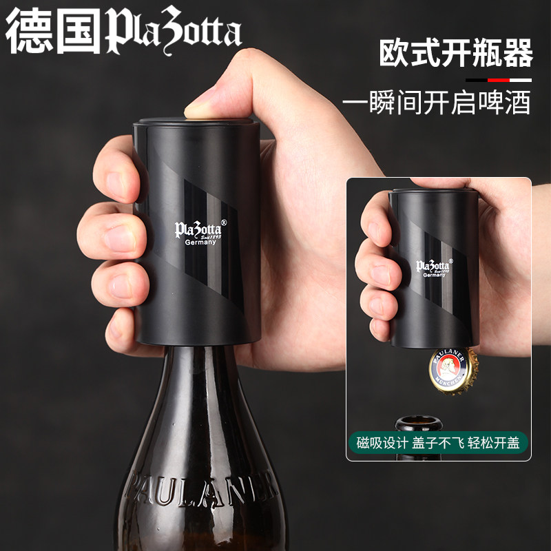 德国plazotta创意啤酒开瓶器无痕开酒起瓶器时尚按压开盖启瓶子