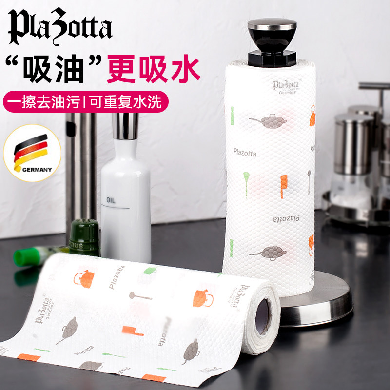 德国plazotta 厨房加厚纸抹布可搓洗反复使用日抛型洗碗布很吸水