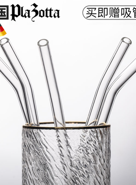 德国plazotta高硼硅加厚玻璃吸管果汁奶茶水杯吸管成人女不沾口红