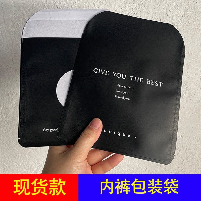 现货内裤包装袋批发女打底裤包装袋封口袋内裤独立包装袋子
