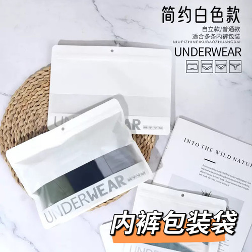 加厚高档一次性内裤密封袋透明牛皮纸塑封独立通用内裤四角包装袋