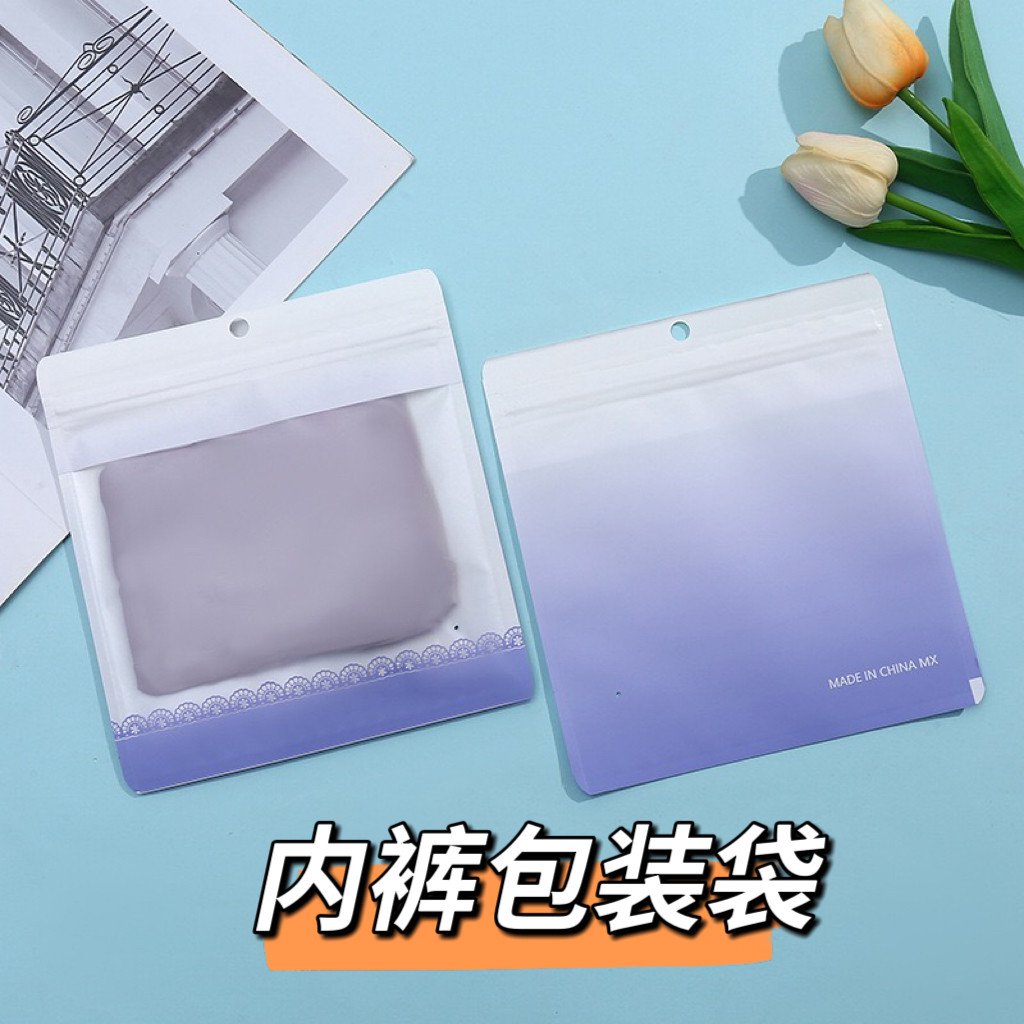 简约渐变色牛皮纸袋半透明高档内衣自封袋便捷打底裤丝袜收纳袋