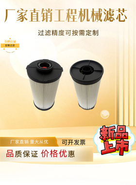 通用工程机械油水分离滤芯FS20418  FS20465  FS20353