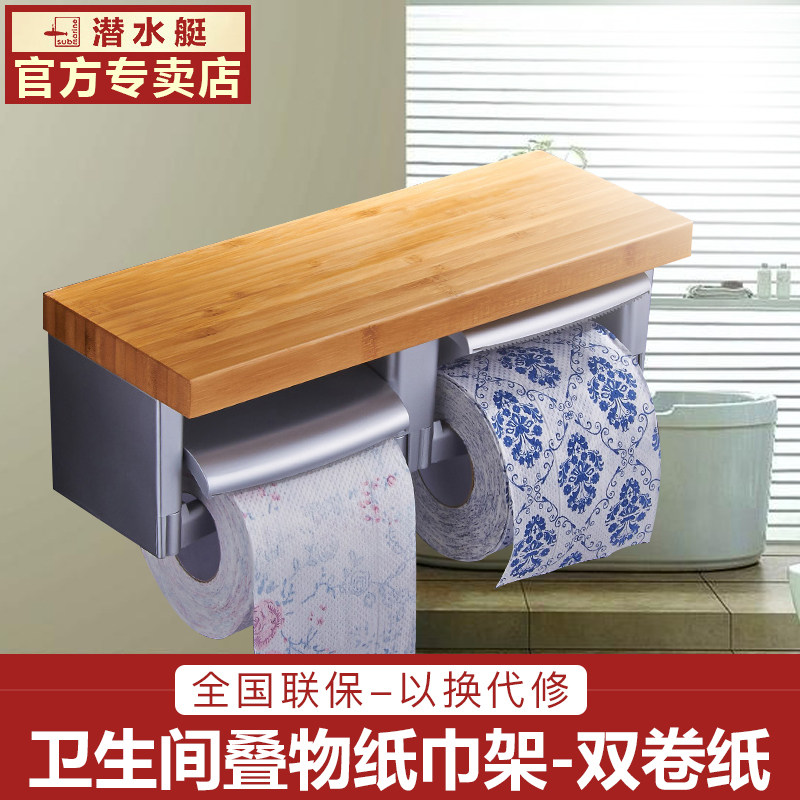 厨房卫生间厕所创意家居家用免打孔卷纸架厕纸盒卫生纸架纸巾盒子