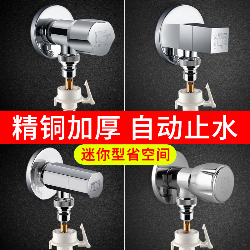 洗衣机专用水龙头全自动滚筒