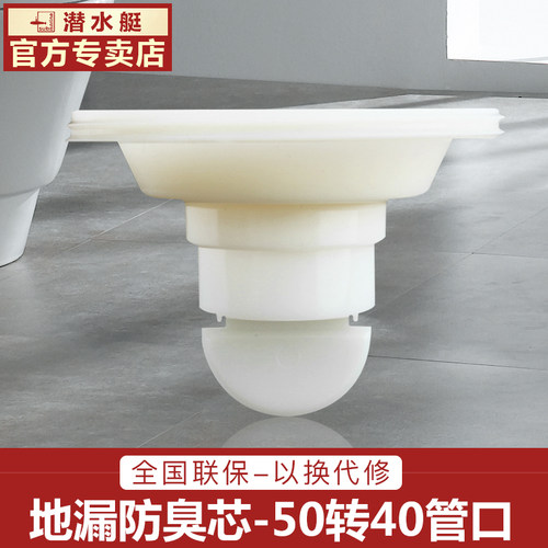 T型50地漏 变超薄40 地漏
