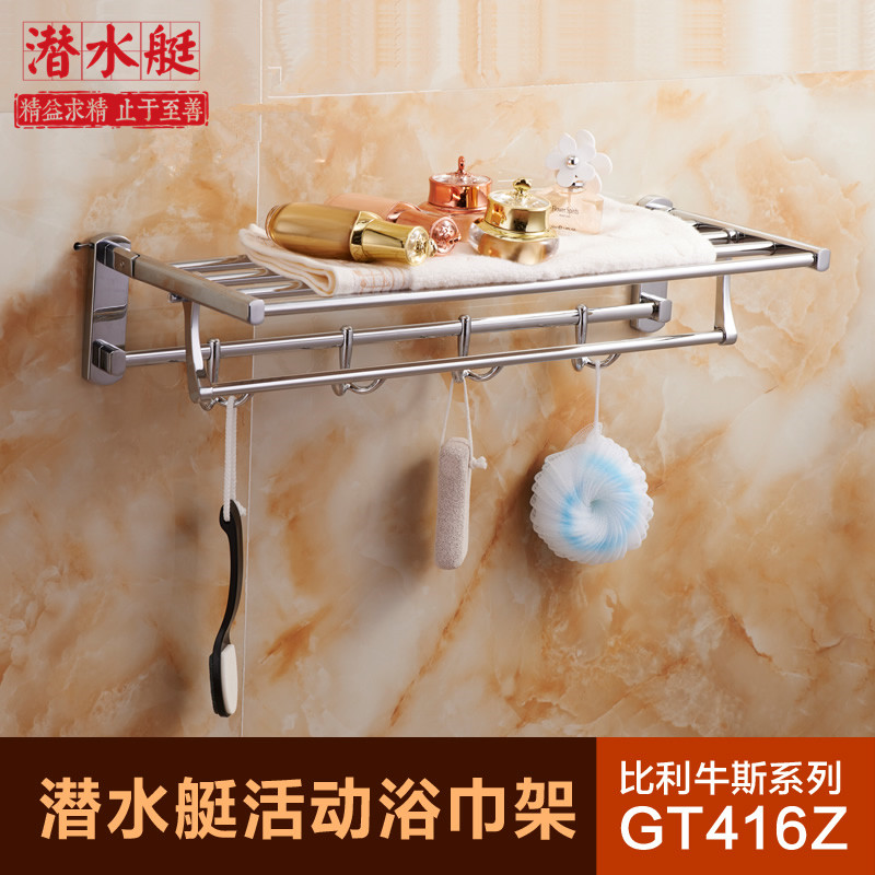 潜水艇浴室卫生间精铜置物架双层浴巾毛巾架壁挂卫浴金色五金挂件,家装主材,浴巾架/毛巾架,淘宝优惠券,粉丝福利购,淘宝优惠卷
