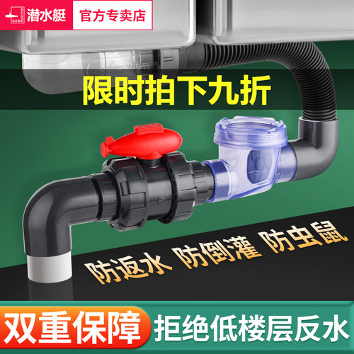 潜水艇防反水止回阀低楼层防倒灌