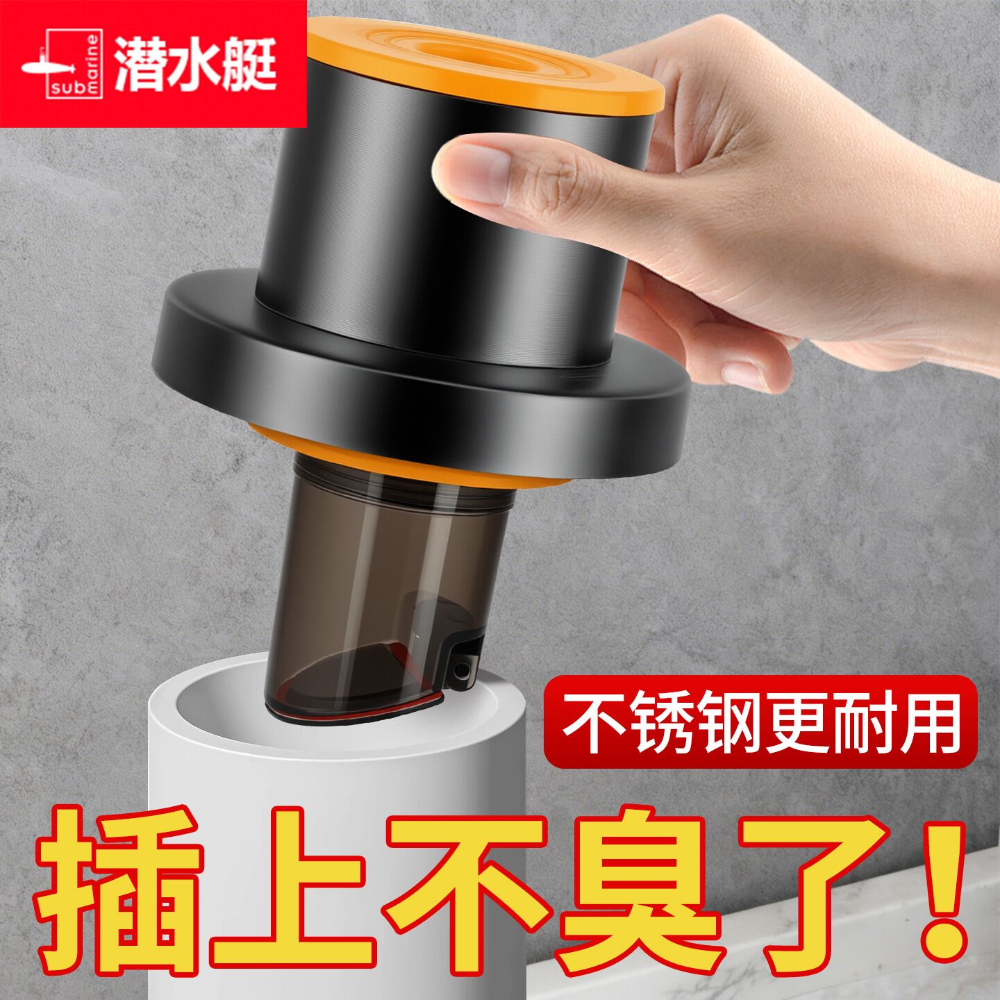 潜水艇防返臭密封塞圈地漏厨房洗碗机排水下水管道封口盖堵口神器