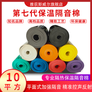 隔热保温隔音棉一体多功能棉