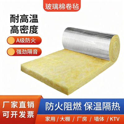 A级防火隔音棉吸音棉玻璃棉