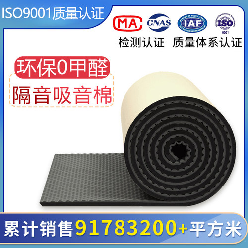 隔音棉自粘阻燃ktv卧室家用材料