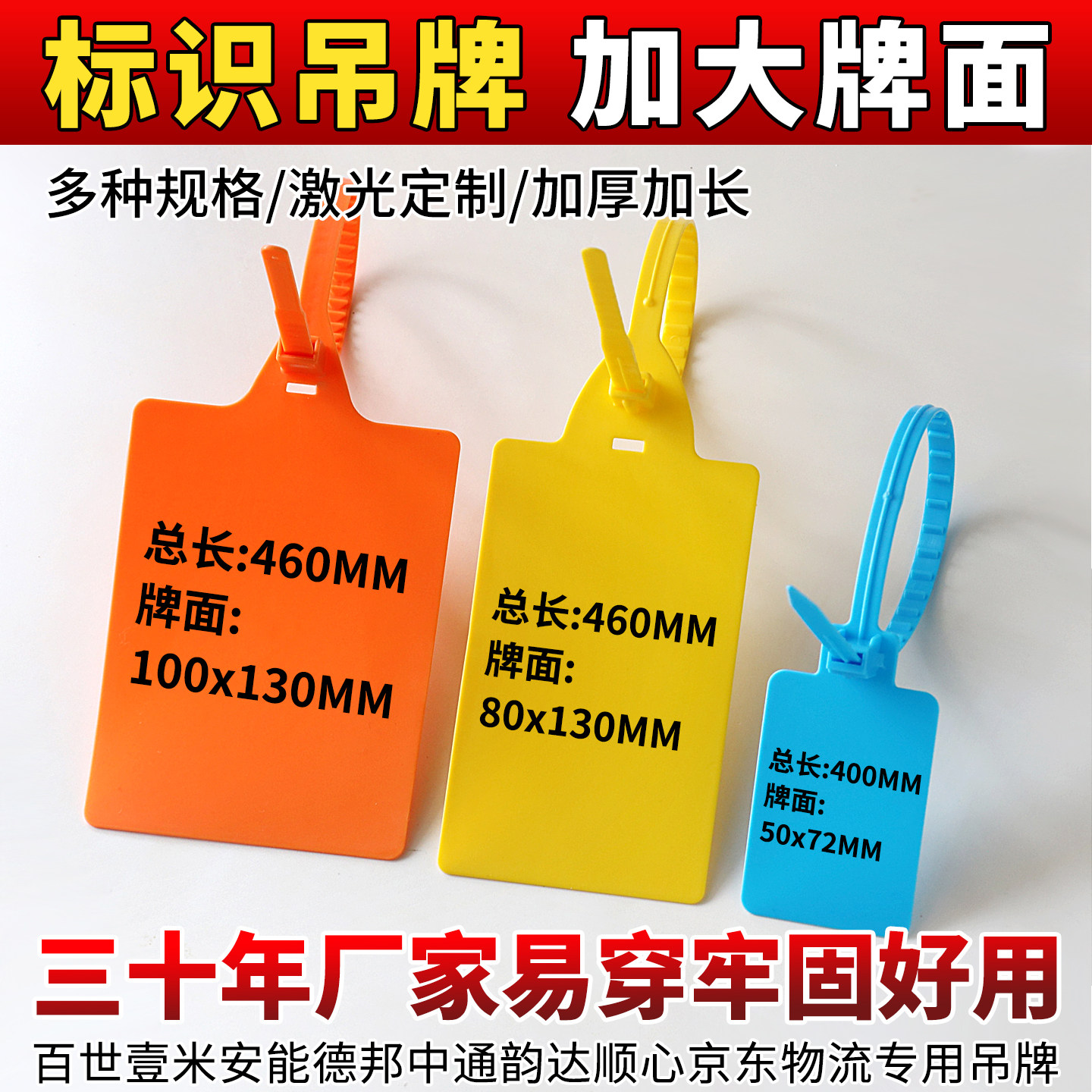大标牌扎带一次性塑料封条跨境物流快递封签吊牌园林苗木标识锁扣
