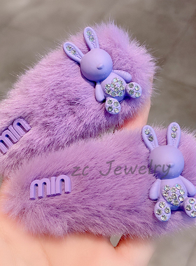 治愈系紫色发饰~ 韩版新款毛绒满钻兔子发夹高级感字母气质bb夹女