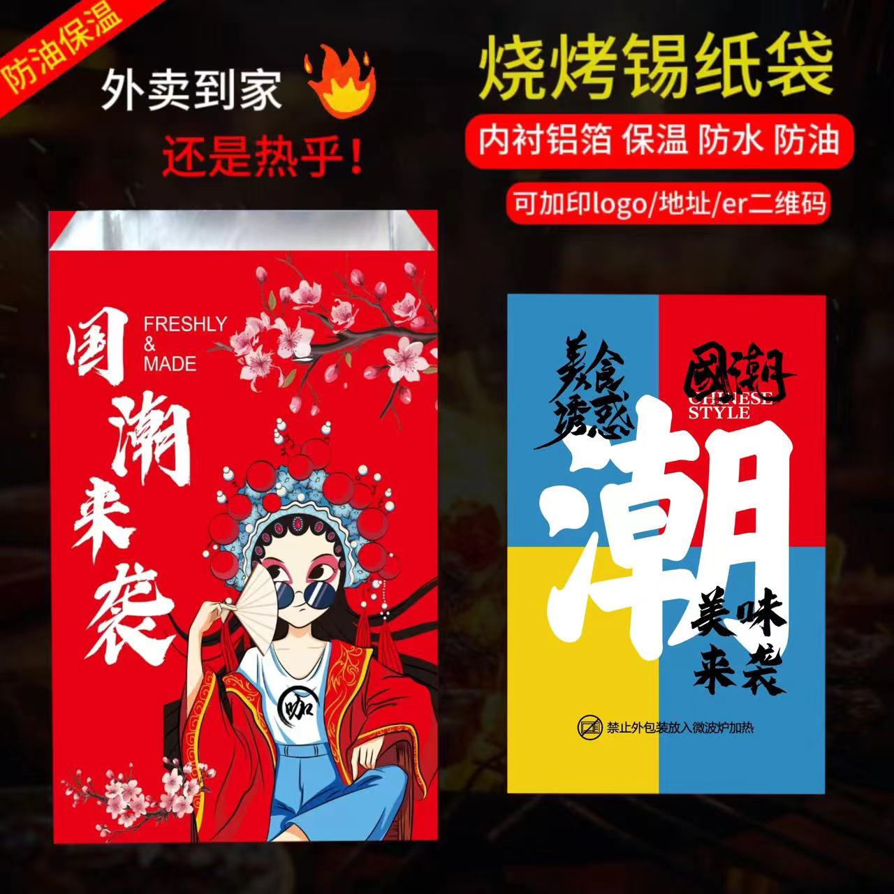 烧烤打包袋锡纸铝箔外卖保温袋图片